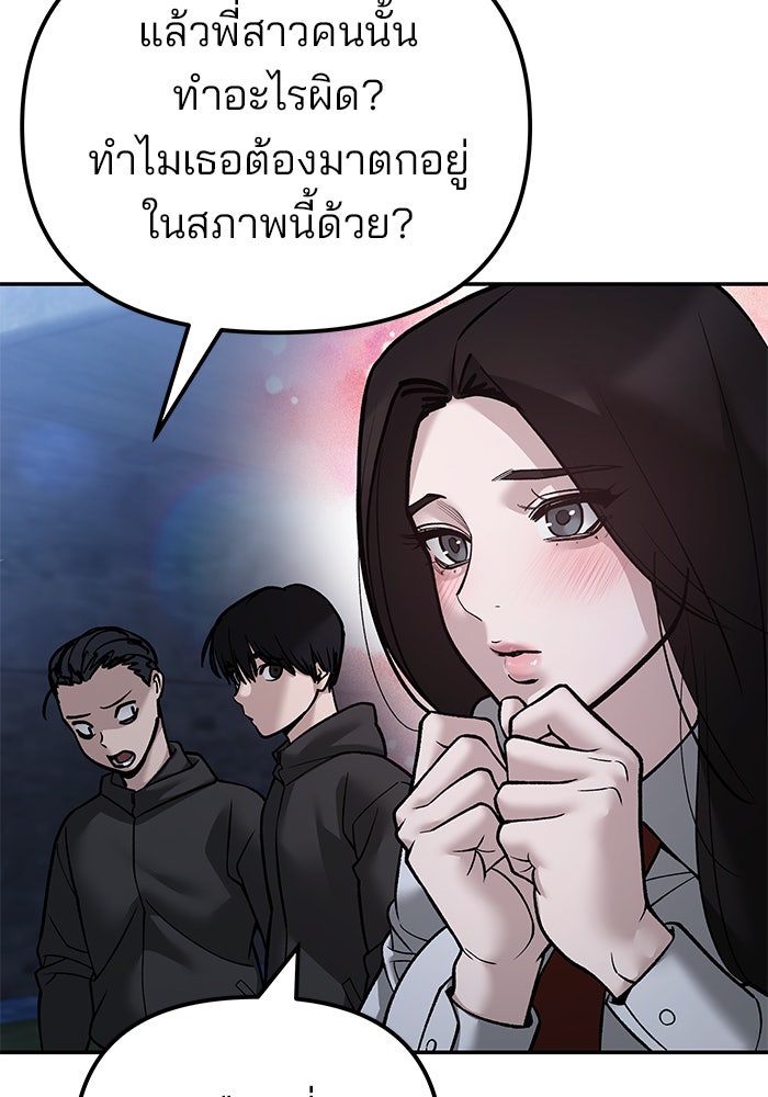 เลวฟาดเลว - หน้า 6