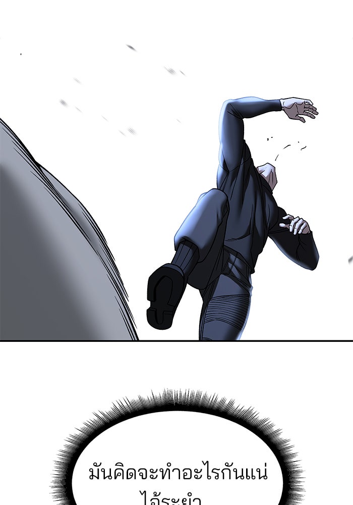 เลวฟาดเลว - หน้า 67