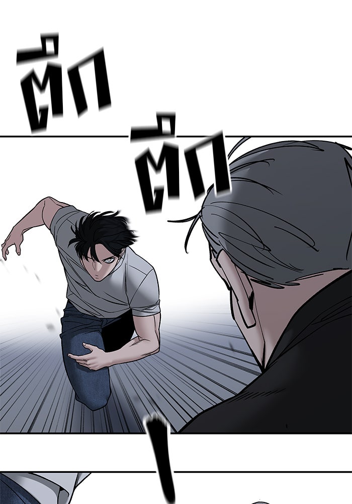 เลวฟาดเลว - หน้า 69