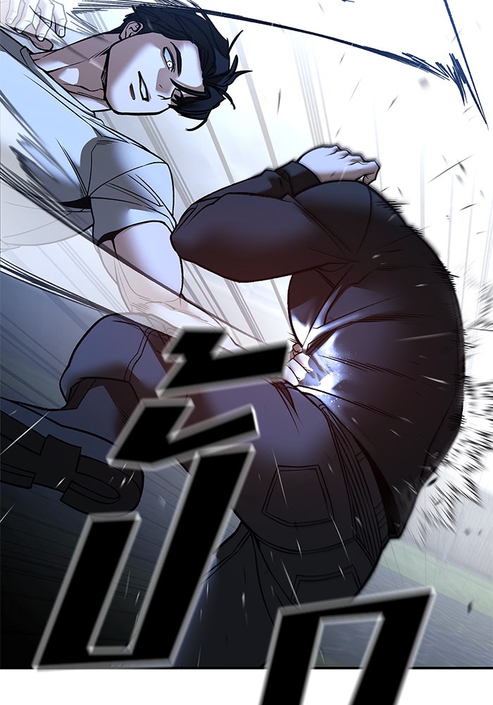 เลวฟาดเลว - หน้า 72