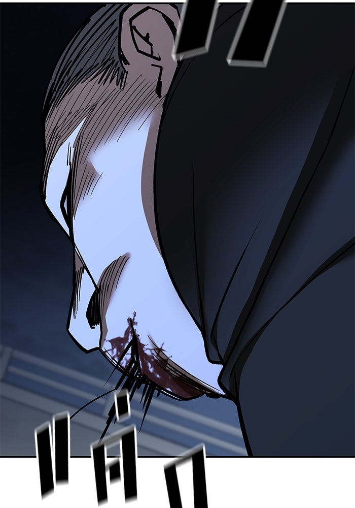 เลวฟาดเลว - หน้า 73
