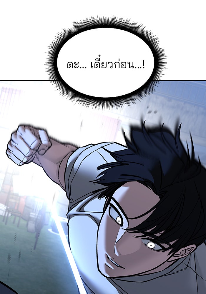 เลวฟาดเลว - หน้า 75
