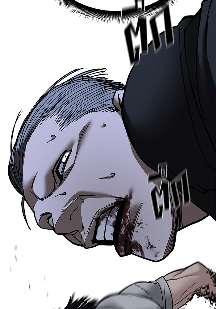 เลวฟาดเลว - หน้า 83