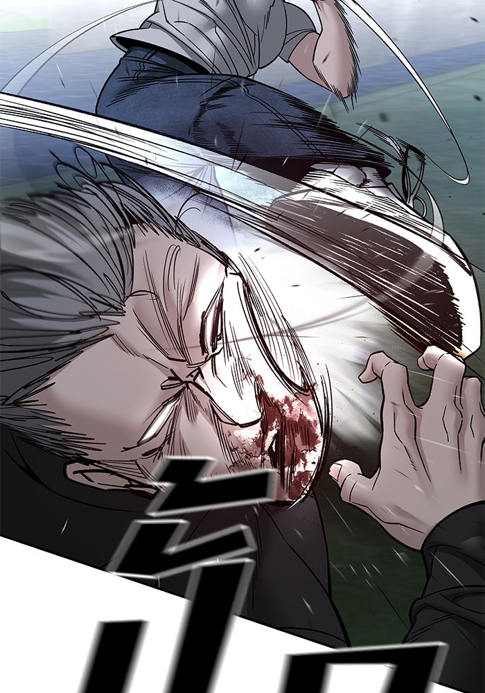 เลวฟาดเลว - หน้า 87
