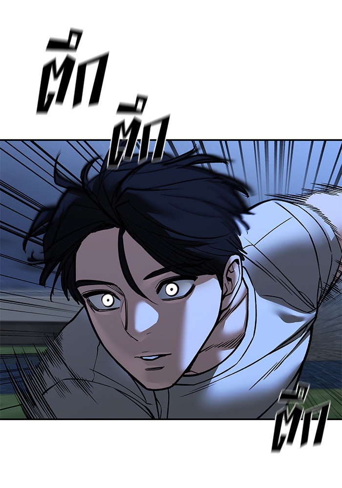 เลวฟาดเลว - หน้า 89
