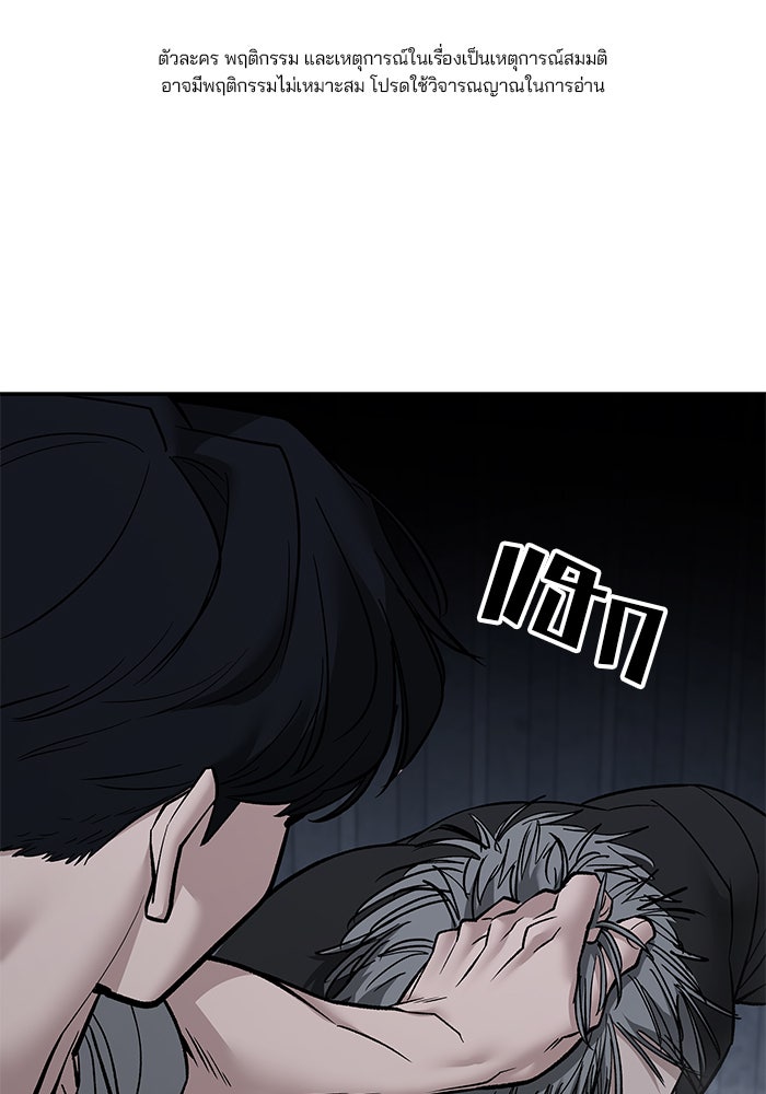 เลวฟาดเลว - หน้า 1
