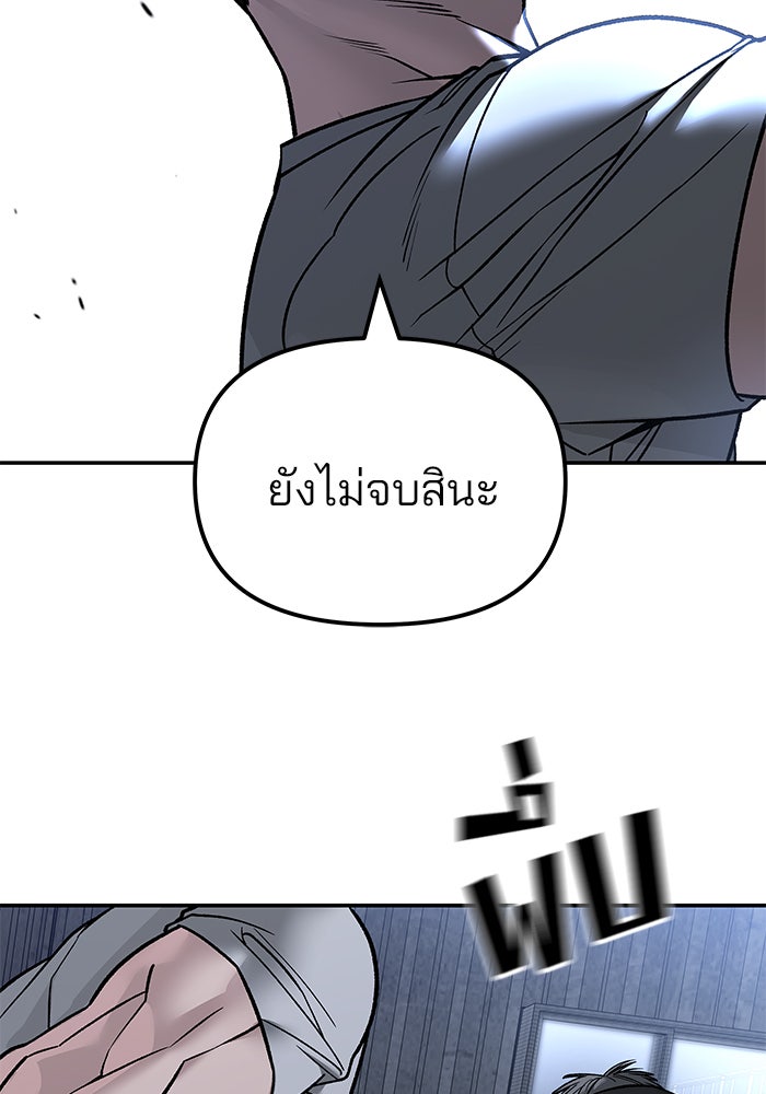 เลวฟาดเลว - หน้า 10