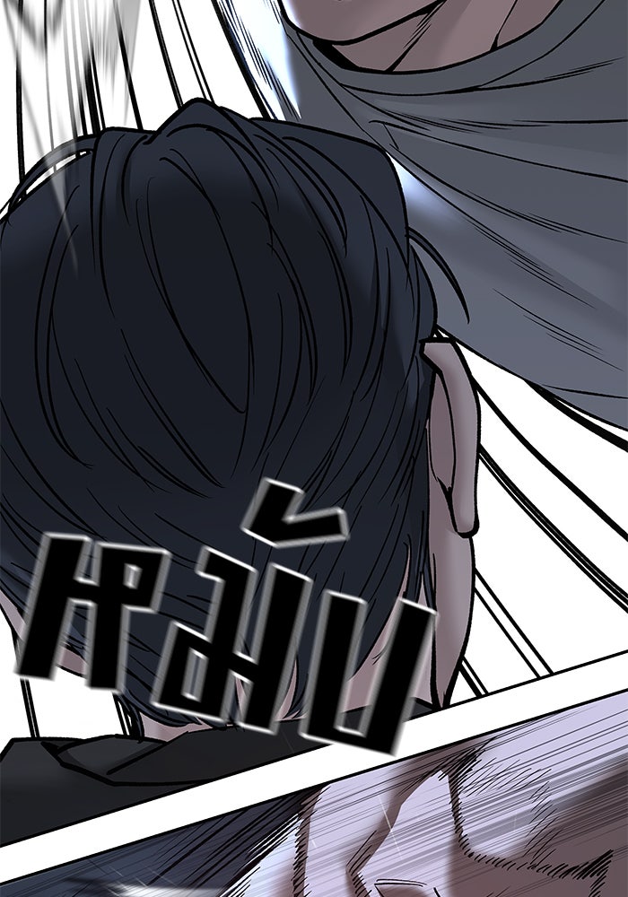 เลวฟาดเลว - หน้า 102