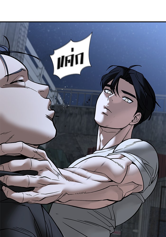 เลวฟาดเลว - หน้า 107
