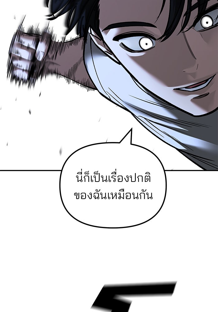 เลวฟาดเลว - หน้า 12