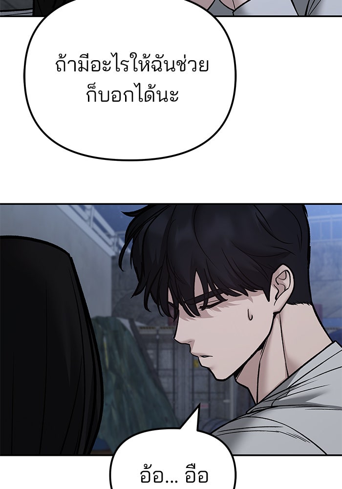 เลวฟาดเลว - หน้า 128