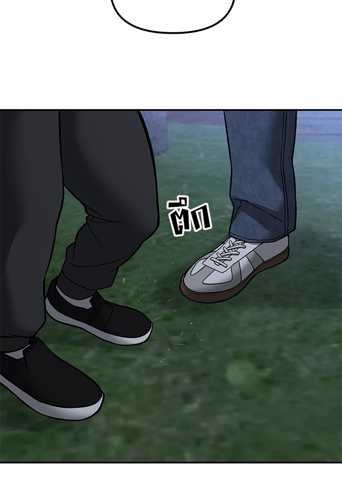 เลวฟาดเลว - หน้า 129