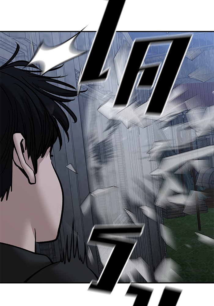 เลวฟาดเลว - หน้า 13