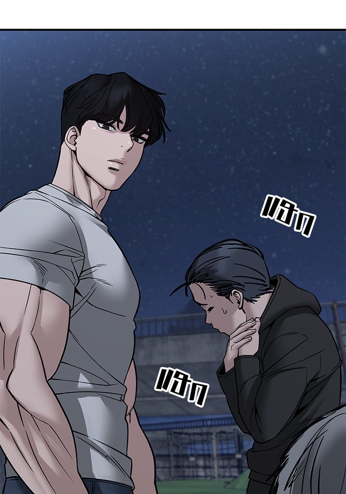 เลวฟาดเลว - หน้า 131