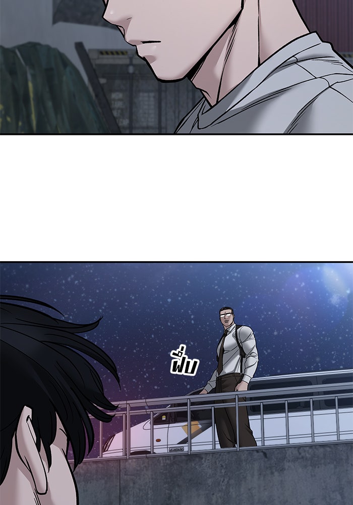 เลวฟาดเลว - หน้า 140