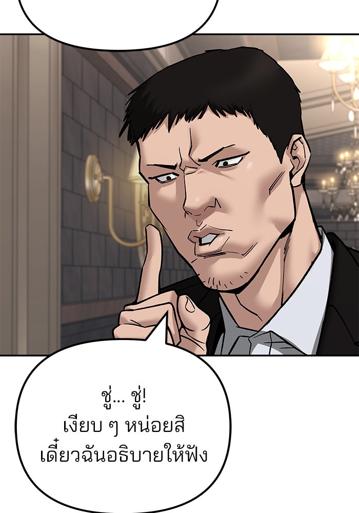 เลวฟาดเลว - หน้า 161
