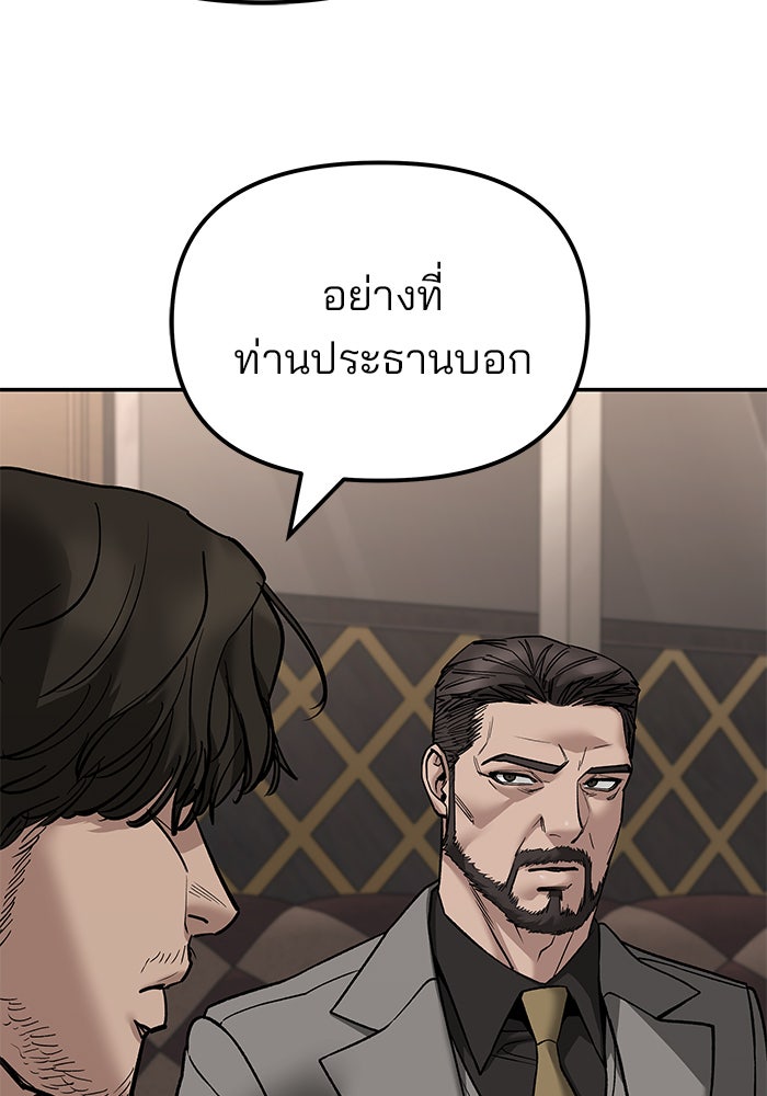 เลวฟาดเลว - หน้า 162