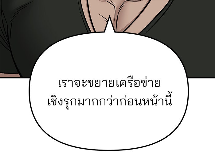 เลวฟาดเลว - หน้า 166