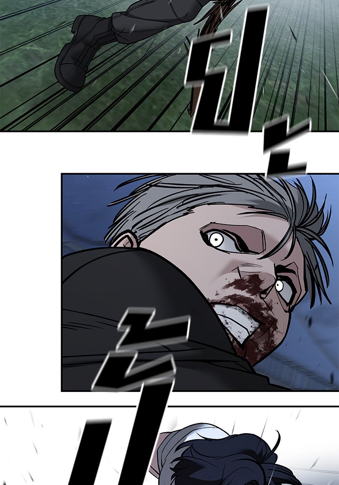เลวฟาดเลว - หน้า 22