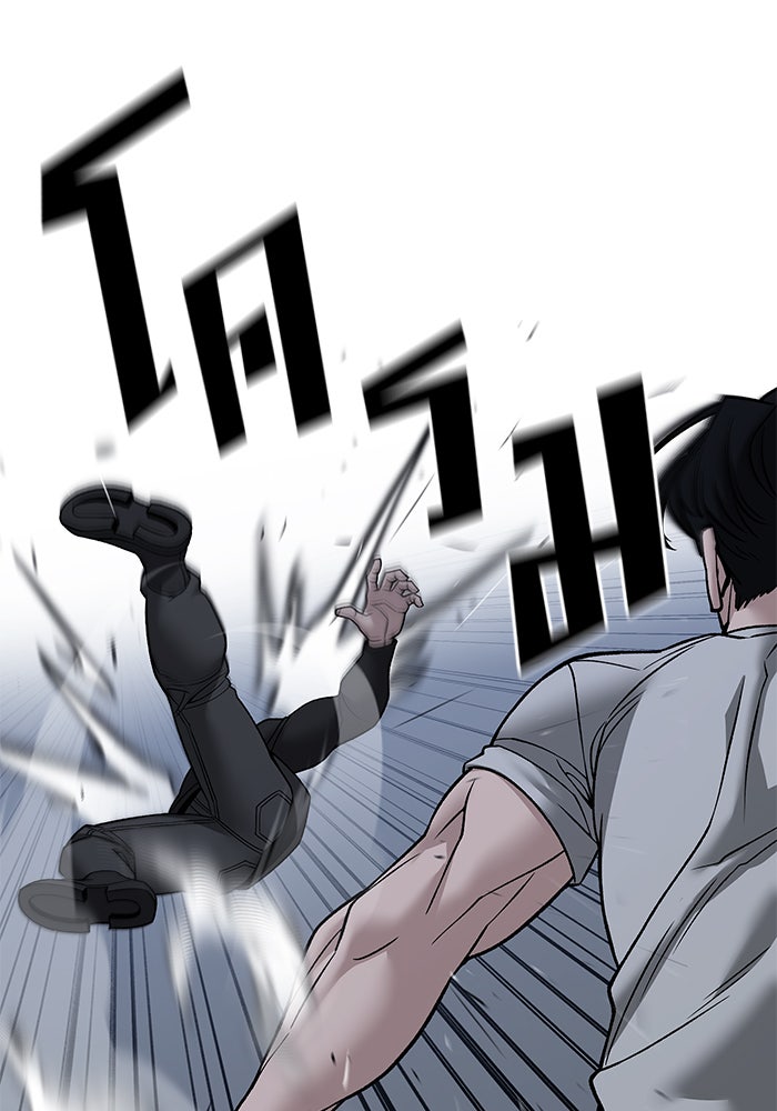 เลวฟาดเลว - หน้า 30
