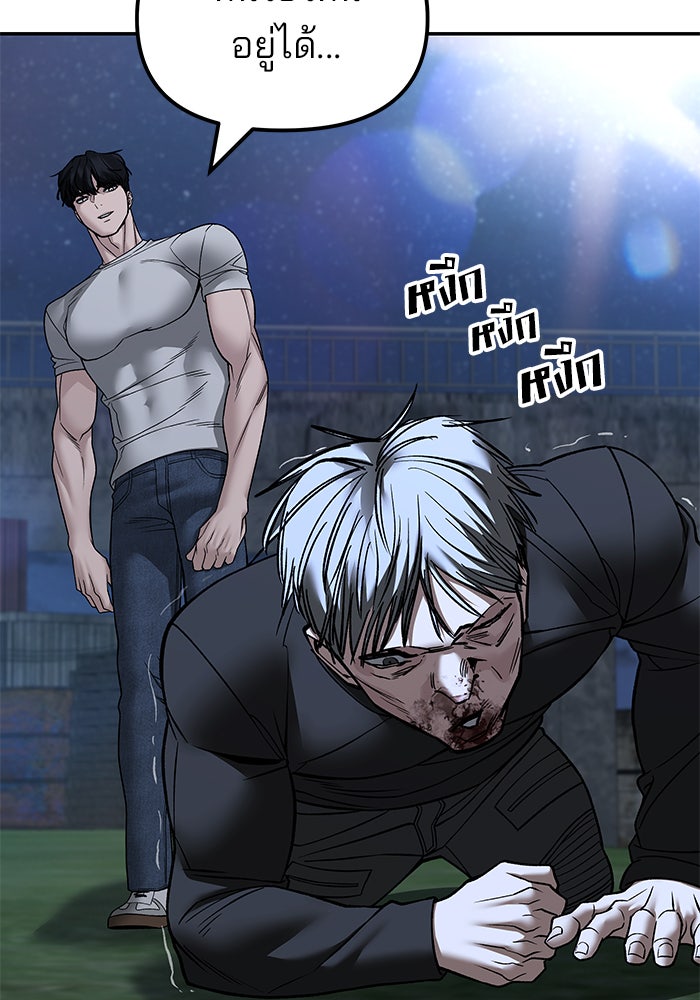 เลวฟาดเลว - หน้า 33