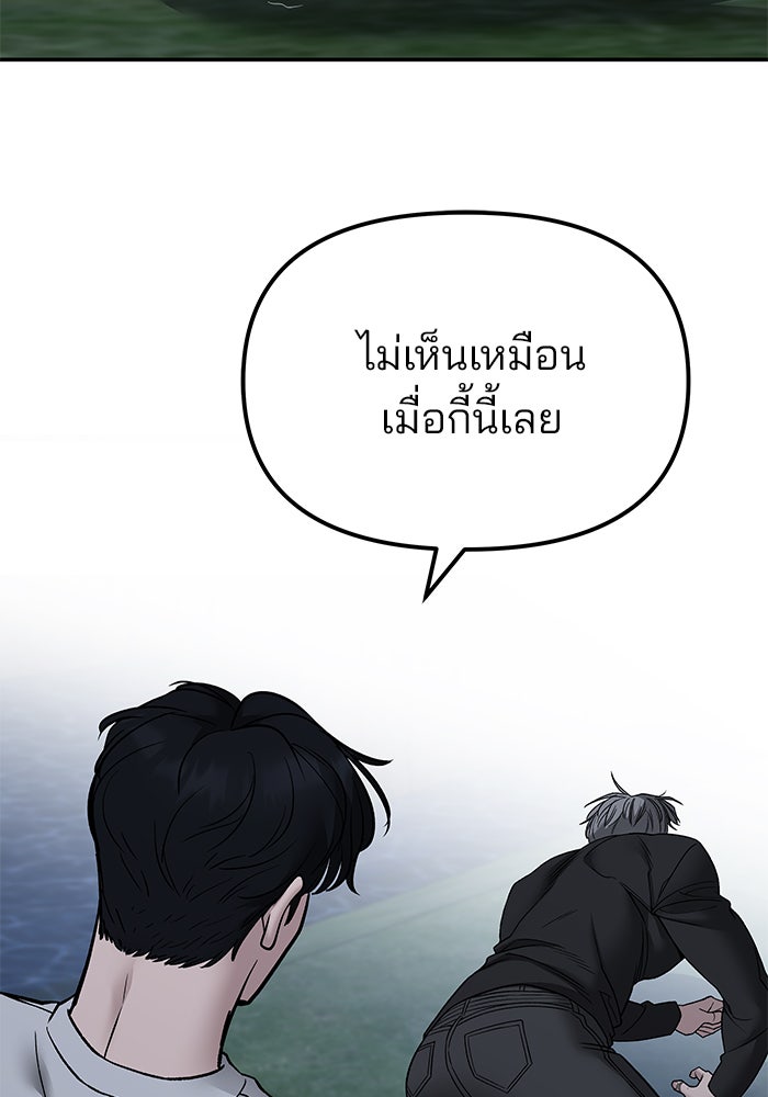 เลวฟาดเลว - หน้า 34