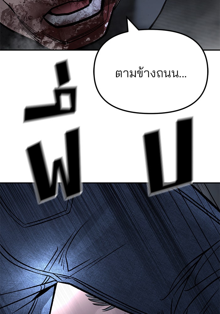เลวฟาดเลว - หน้า 4
