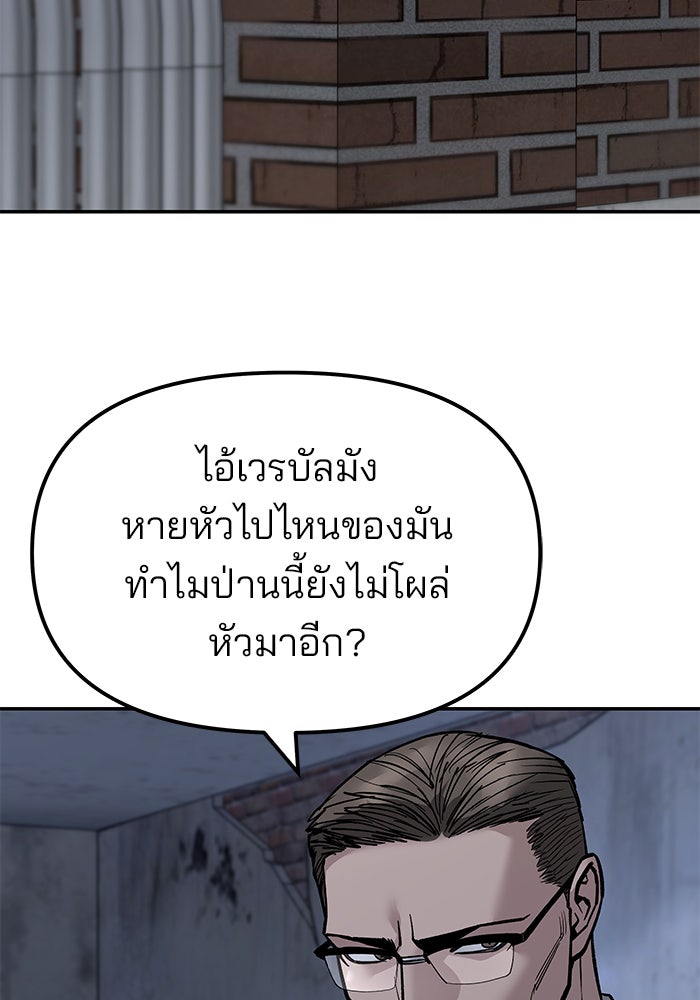เลวฟาดเลว - หน้า 42