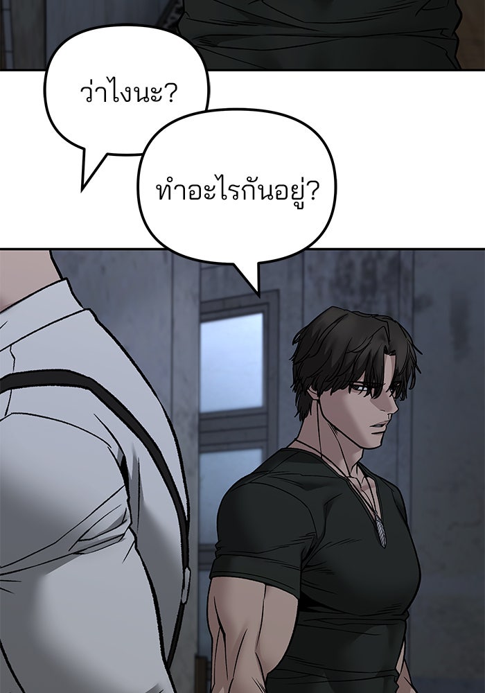 เลวฟาดเลว - หน้า 47