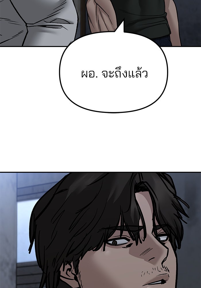 เลวฟาดเลว - หน้า 48