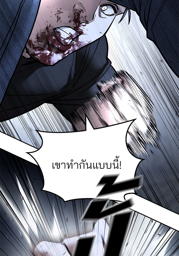 เลวฟาดเลว - หน้า 5
