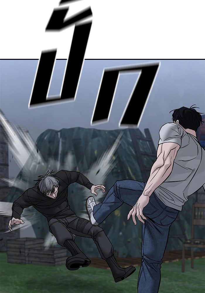 เลวฟาดเลว - หน้า 52