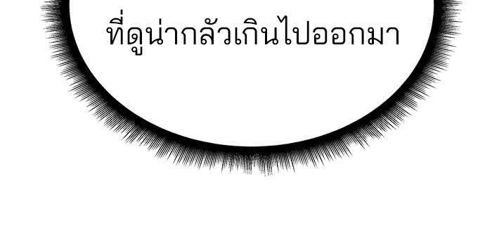 เลวฟาดเลว - หน้า 64
