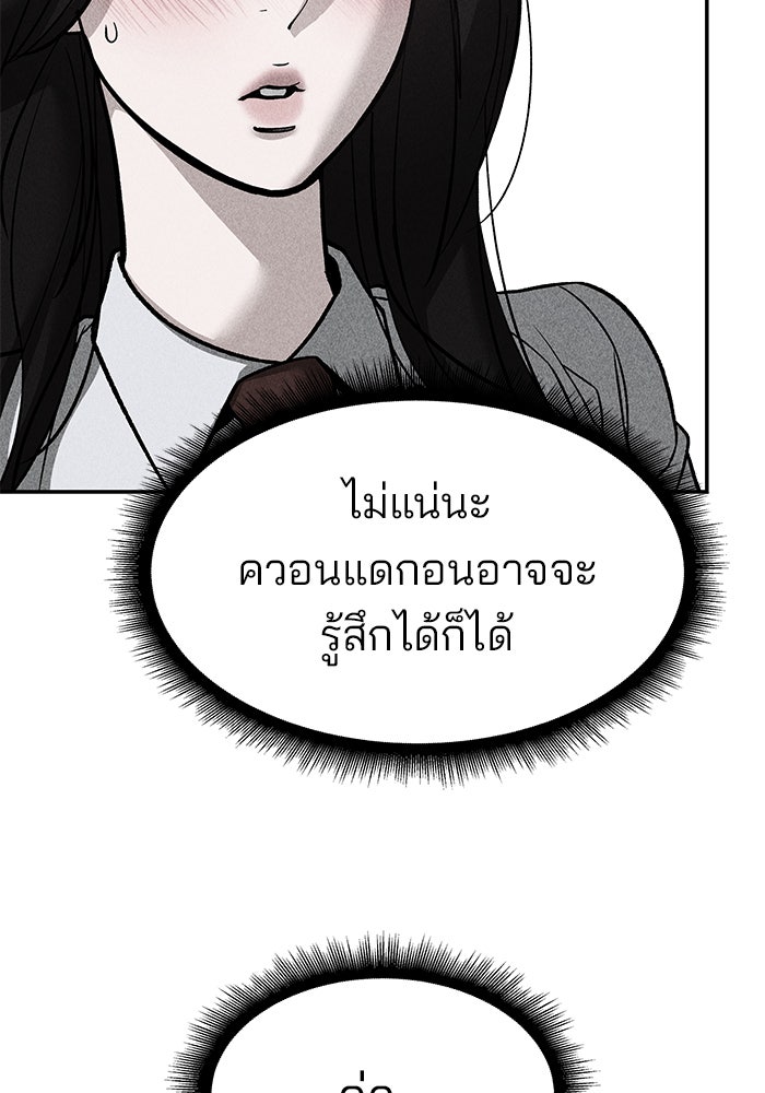 เลวฟาดเลว - หน้า 69