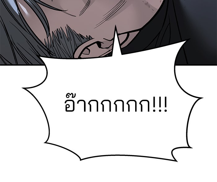 เลวฟาดเลว - หน้า 8