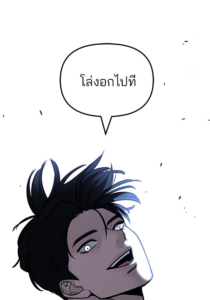 เลวฟาดเลว - หน้า 9