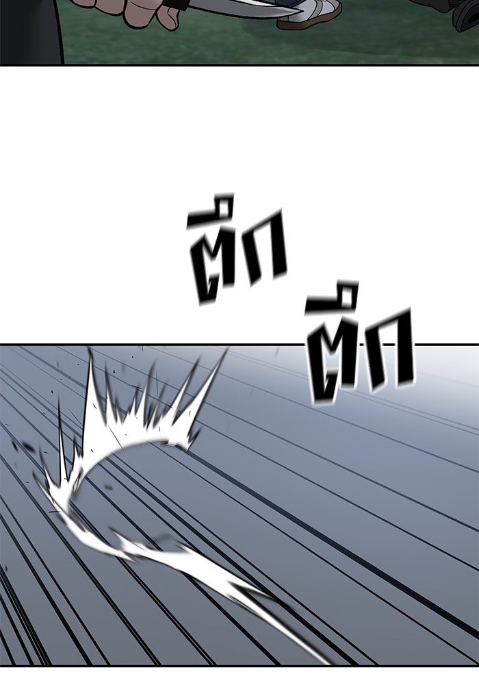 เลวฟาดเลว - หน้า 99