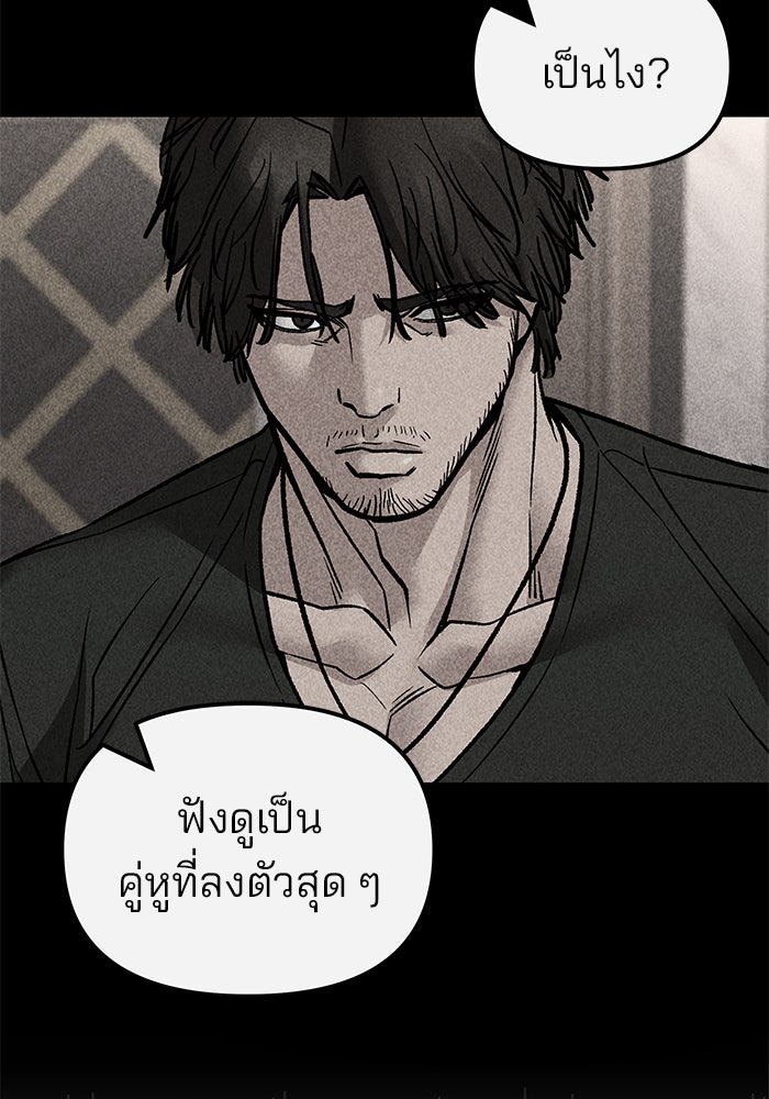 เลวฟาดเลว - หน้า 116