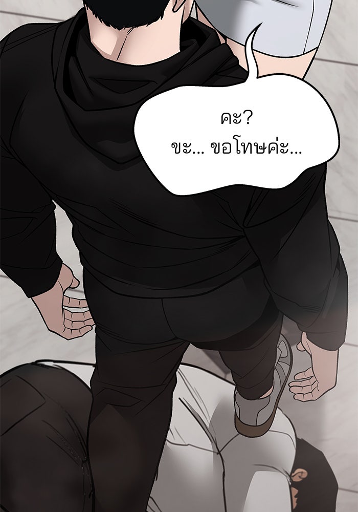 เลวฟาดเลว - หน้า 178