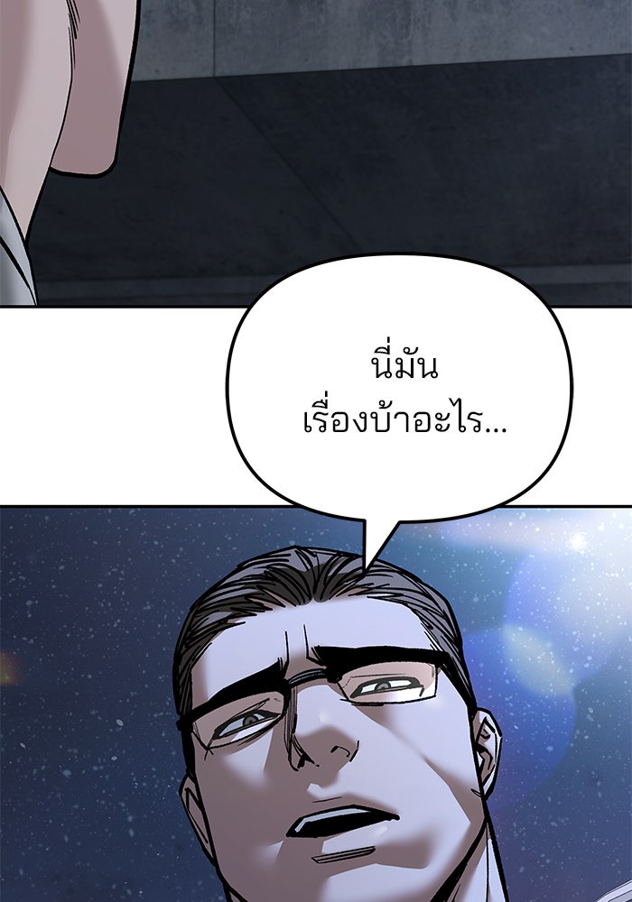 เลวฟาดเลว - หน้า 3