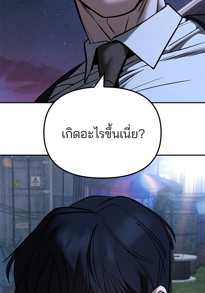 เลวฟาดเลว - หน้า 4