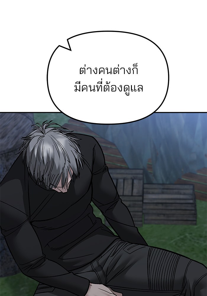 เลวฟาดเลว - หน้า 41