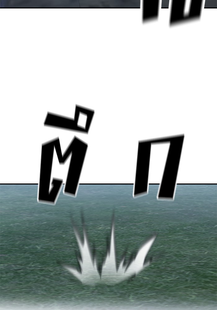 เลวฟาดเลว - หน้า 63