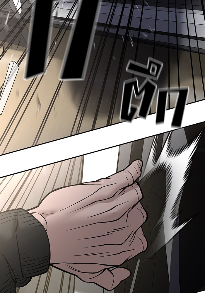 เลวฟาดเลว - หน้า 147
