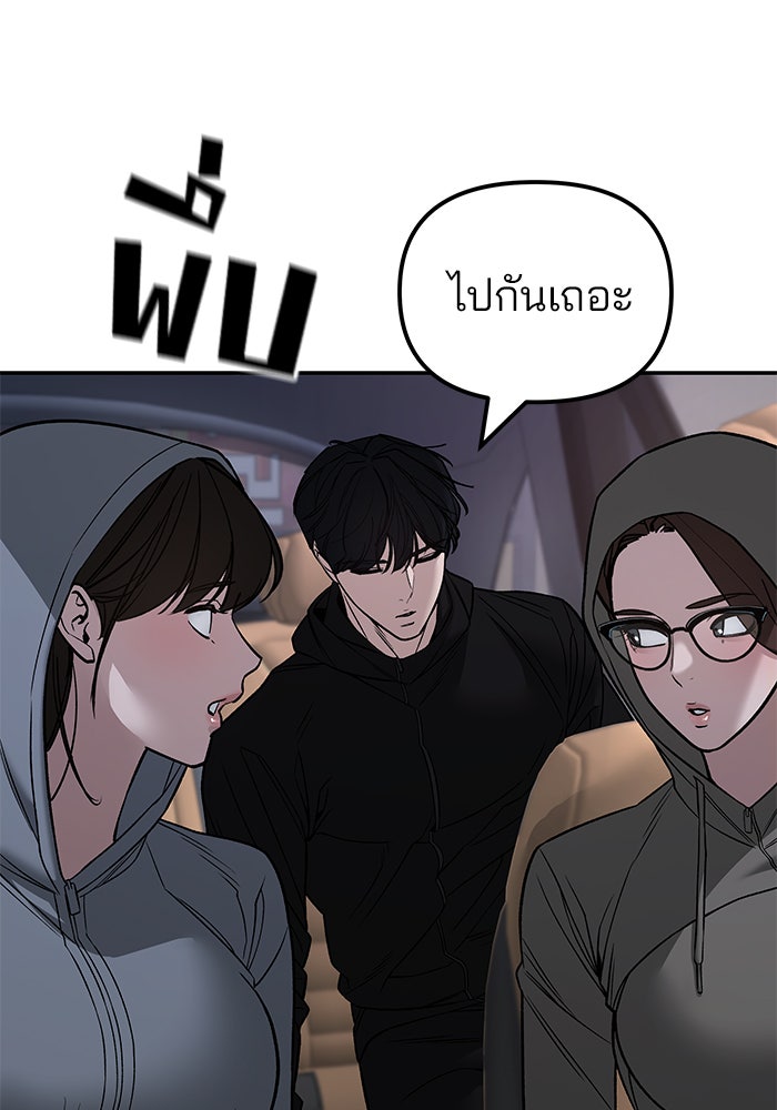 เลวฟาดเลว - หน้า 35