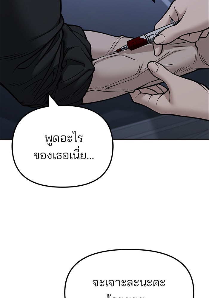 เลวฟาดเลว - หน้า 4