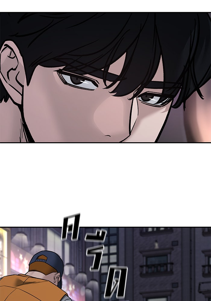 เลวฟาดเลว - หน้า 41