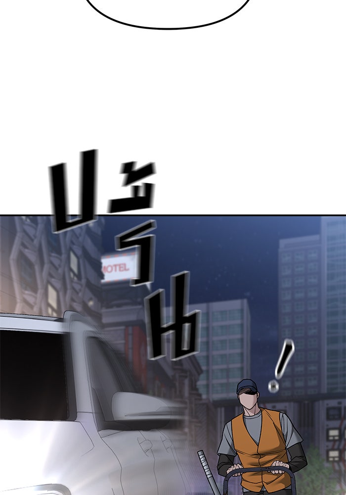 เลวฟาดเลว - หน้า 44