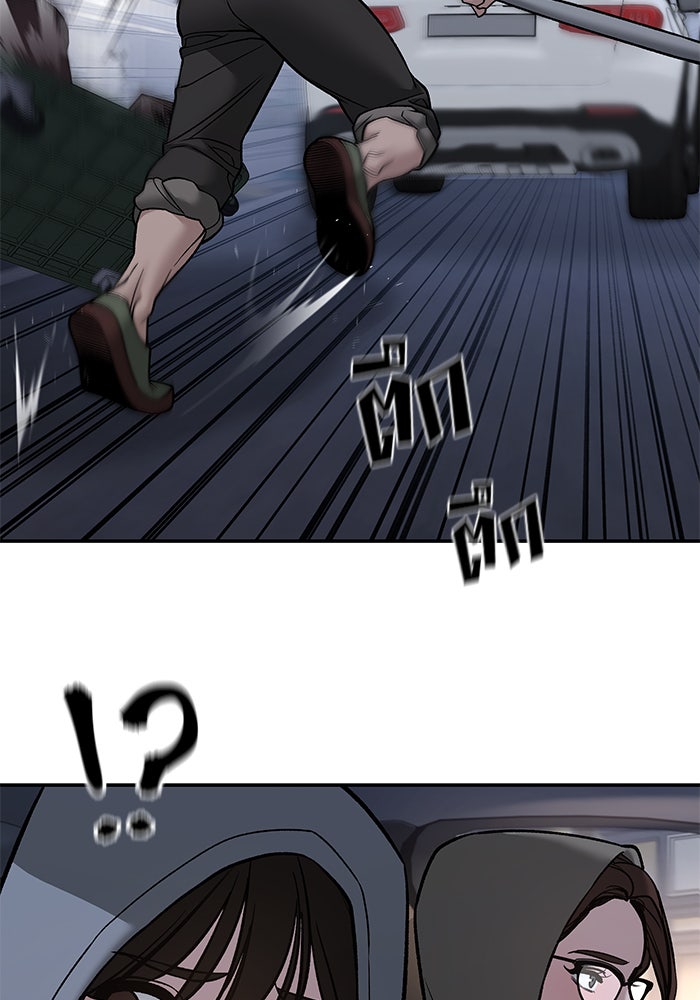 เลวฟาดเลว - หน้า 46