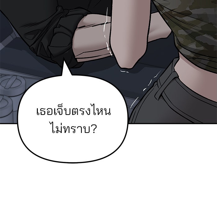 เลวฟาดเลว - หน้า 6